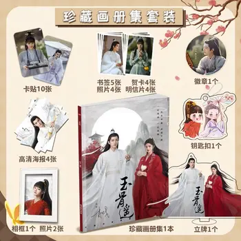 Xiao Zhan, Ren Min，Yu Guyao TV, še fotografije, foto knjige, plakati, razglednice, keychain, značko, značko, kartice, kot darilo za rojstni dan