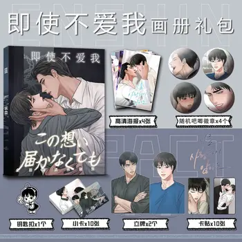 Korejski Strip, Tudi Če Ne Boste Me ljubiš Ji Shi Bu Ai Wo Foto Knjiga Photobook Kartica Nalepke za Pomoč Plakate, Priponke Keychain