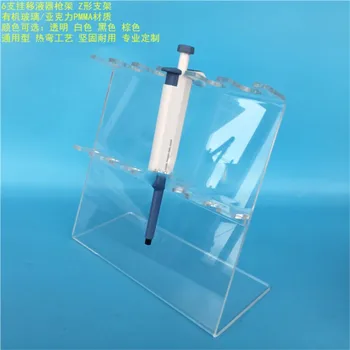 Pleksi steklo Pipeto rack Pregleden pipettor stander, Z-oblikovan PMMA okvir lahko dal 6pcs eno-pipettor, debelina je 5 mm